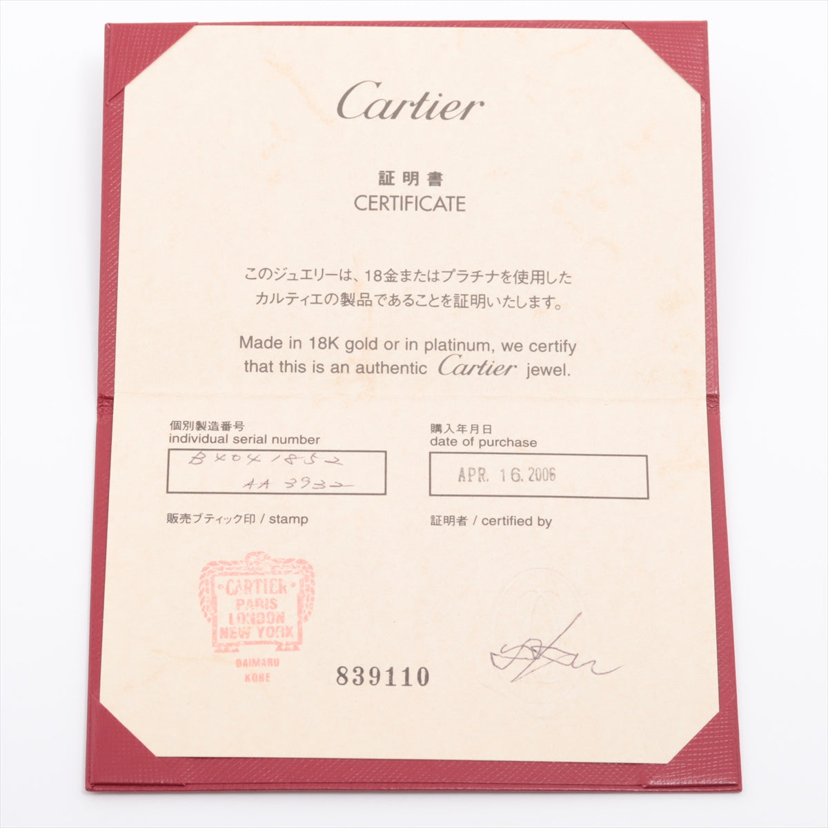 Cartier Platinum Love Ring Size 52/ 6