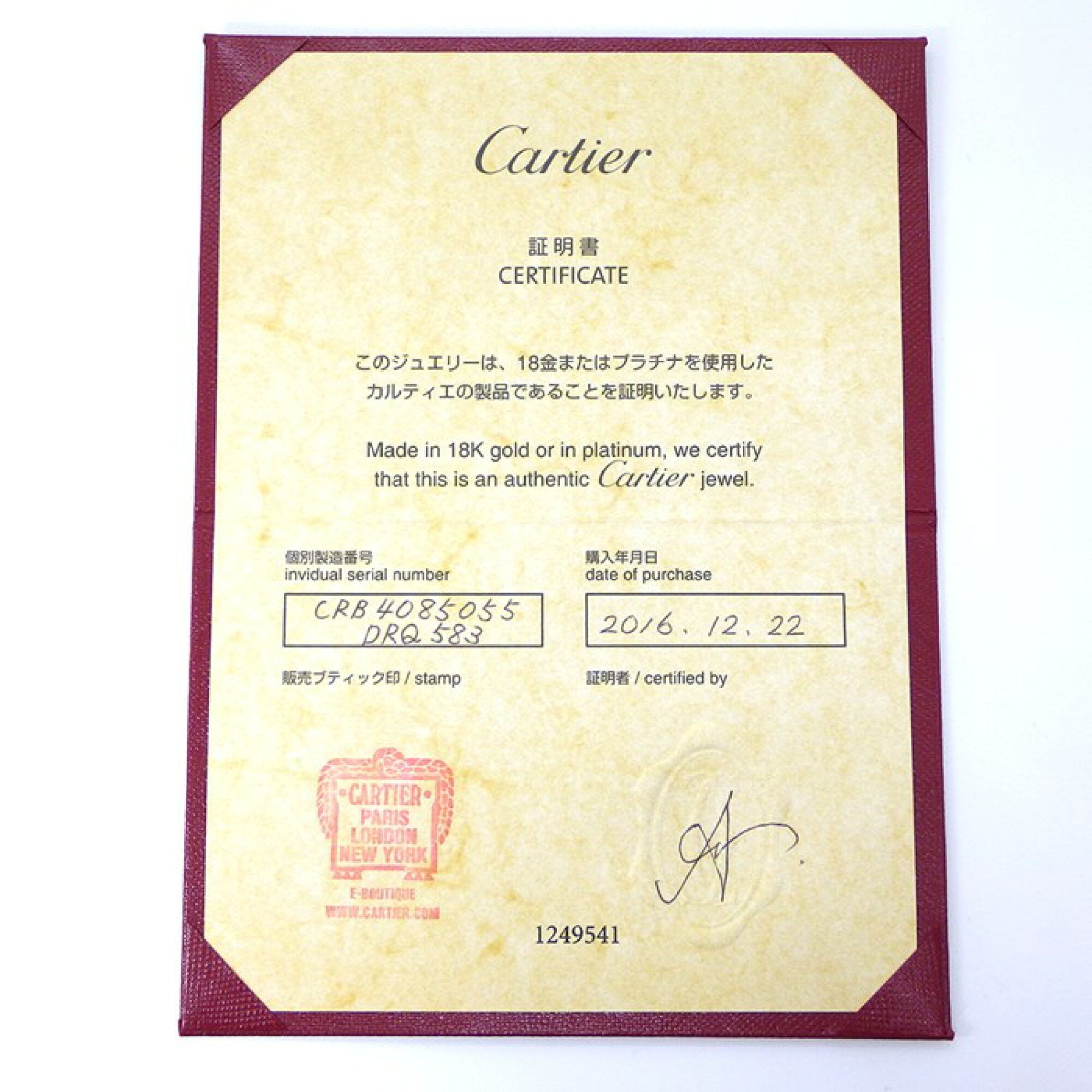 Cartier 18KT Yellow Gold Wedding Love Ring Size 55